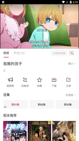 蚂蚁追番