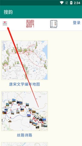 搜韵 第5张图