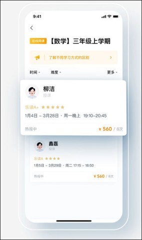 乐读优课 第3张图