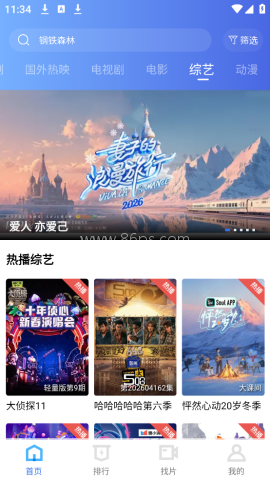 蓝图影视免广告版 第2张图