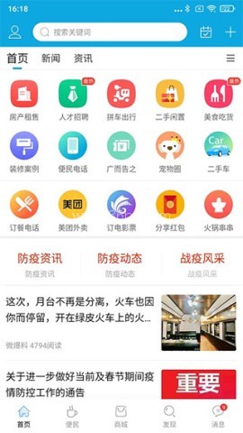 邵武在线 邵武在线