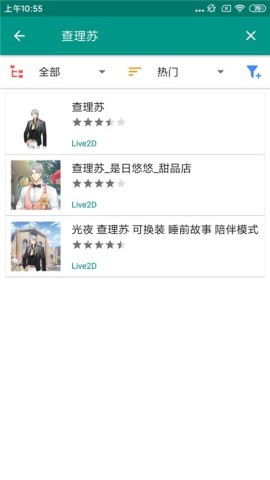 Live2DViewerEX 第13张图