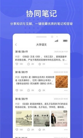 华莘学堂app