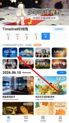 少年环球视野 第1张图