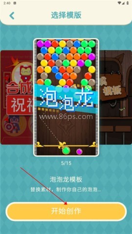 唤境编辑器 第4张图