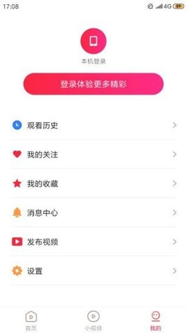 爱播 第2张图