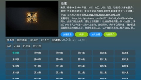 红饭TV 第2张图