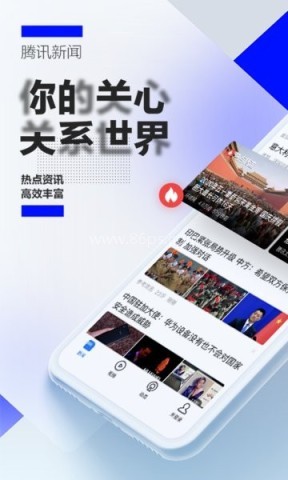 腾讯新闻2023旧版本 腾讯新闻2023旧版本