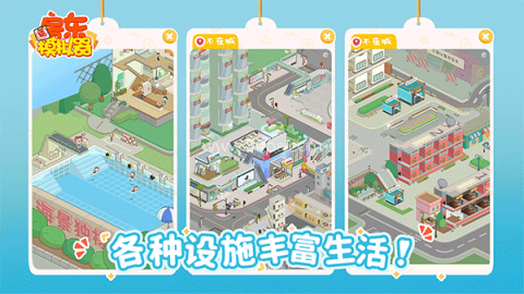 房东模拟器app