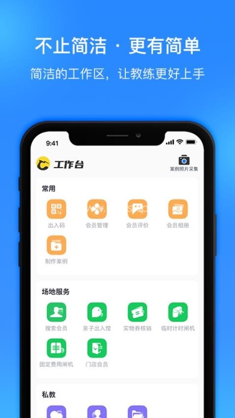 超鹿管家