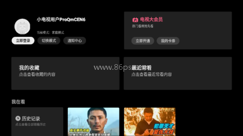 云视听小电视 第1张图