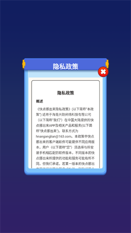 快点挪出来