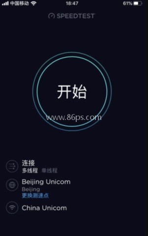 speedtest汉化版 第1张图