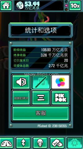 末日侵袭安卓版