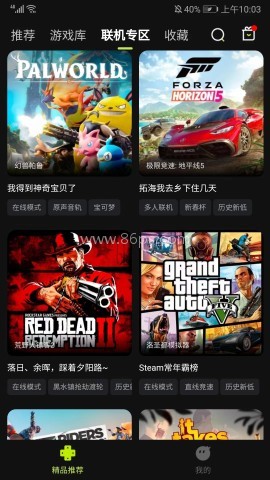 3a云游戏官方版 第4张图