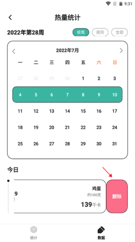 饭橘 第6张图