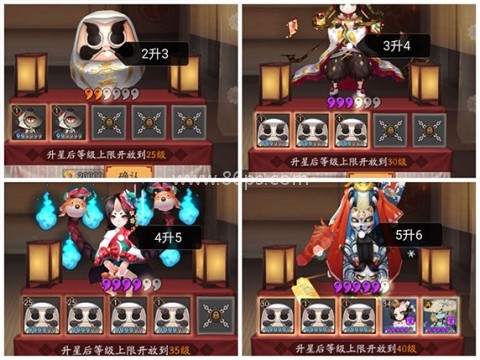 阴阳师手游百度版 第2张图