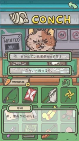 月兔历险记无限胡萝卜版 第3张图