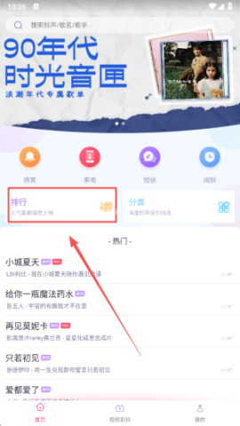 酷音铃声app 第1张图