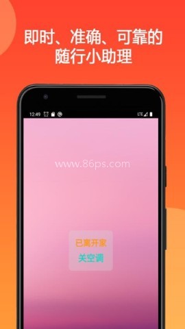 地点闹钟 第2张图