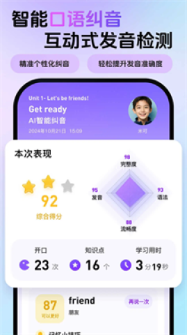 英语嘟嘟