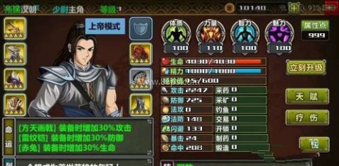 三国大时代4霸王立志梵乐塔正版 第7张图