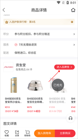 cdf会员购 第2张图