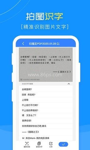扫描王pdf手机版 扫描王PDF 第1张图