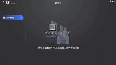 萤石云视频TV版