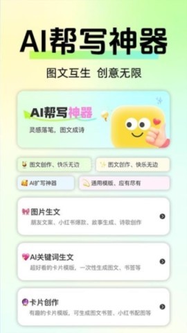 自媒体入门创作助手 第1张图