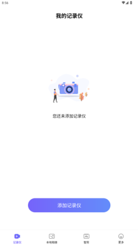录风者
