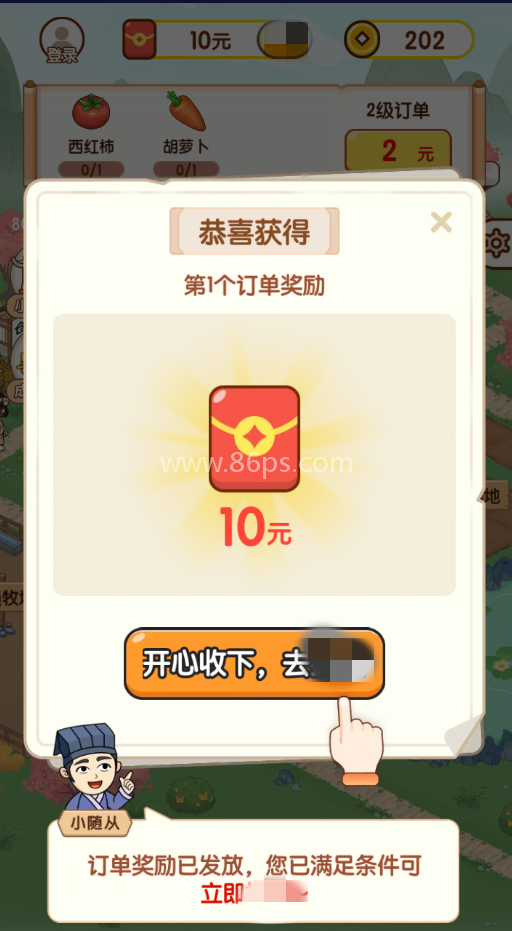 快乐庄园