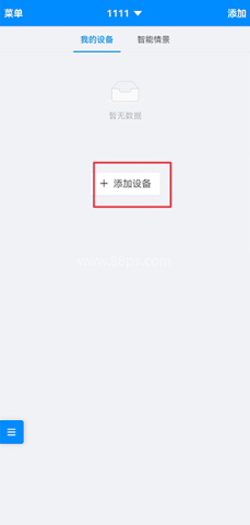 优智云家 第1张图