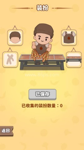 串烧时光