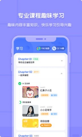 猿编程官网版