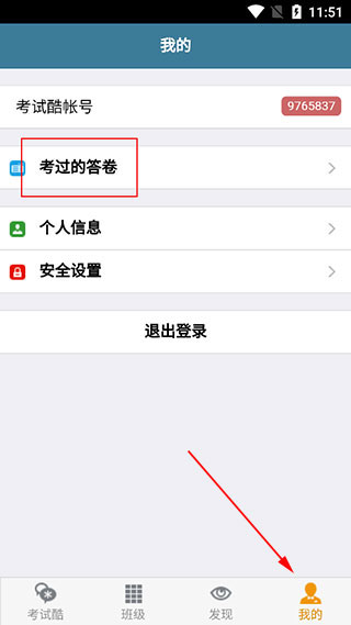 examcoo 第3张图