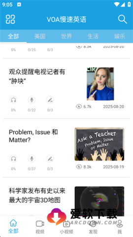VOA慢速英语 第1张图