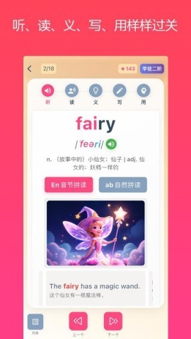 英语同步优