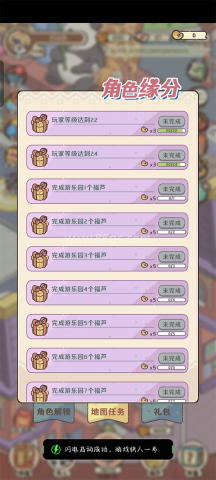 非人哉官网版 第2张图