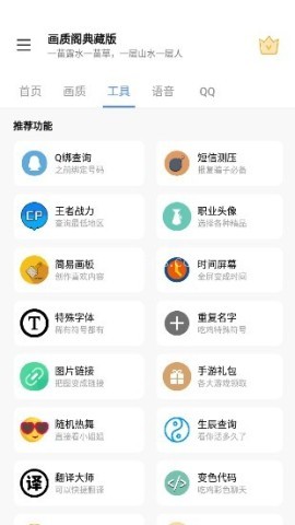 画质阁典藏版