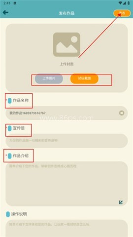 唤境编辑器 第8张图