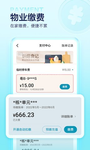 住这儿app 第1张图