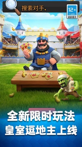 皇室战争华为版