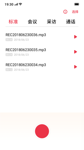 oppo录音 第1张图