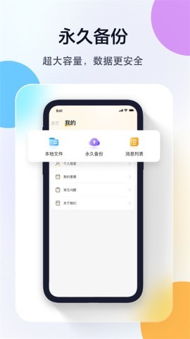联想慧眼监控