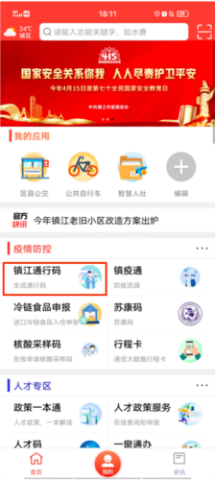 镇合意 第1张图