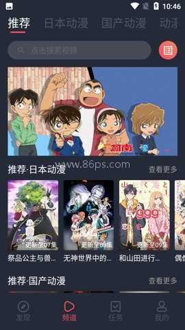抹茶动漫