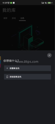 Xbox安卓版 第4张图