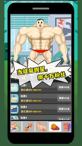 猛男养成记完整版