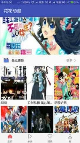 花花动漫 第2张图